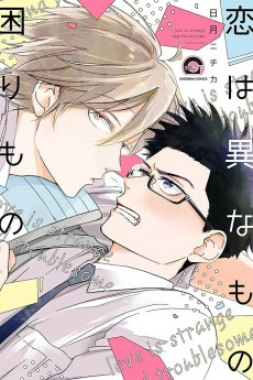 Capa de Koi wa Inamono Komarimono