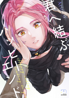 Capa de Kimi e Musubu Happy End