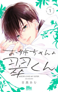 Capa de Oneechan no Midori-kun