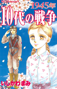 Capa de 1945-nen 10-dai no Sensou