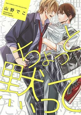 Capa de Chotto Damatte