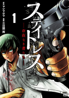 Titelbild von Stateless: Sonzai Nakimono-tachi