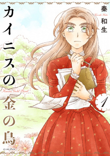 Capa de Kainis no Kin no Tori