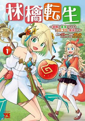 Titelbild von Ringo Tensei: Kindan no Kajitsu wa Kyou mo Korokoro to Musou suru 