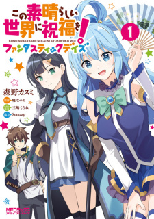 Capa de Kono Subarashii Sekai ni Shukufuku wo!: Fantastic Days 