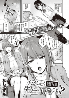 Titelbild von Darashinaku Ochiru Sensei wa Suki desu ka!?
