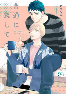 Capa de Futsuu ni Koishite