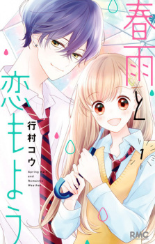 Capa de Harusame to Koi Moyou