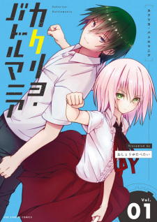 Titelbild von Kakuriyo Battlemania