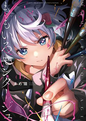Titelbild von Momoiro Montage