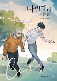 Cover of Navillera: Curtain Call