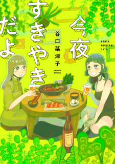 Capa de Konya Sukiyaki da yo