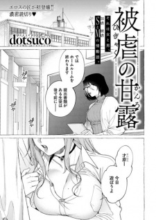 Capa de Higyaku no Kanro