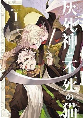 Capa de Hai Shinigami to Fushi no Neko