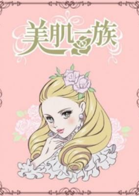 Capa de Bihada Ichizoku