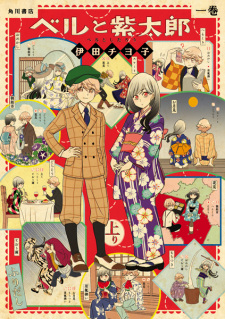 Capa de Bell to Shitarou