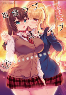 Cover of Yuri Love Slave: Futari dake no Houkago