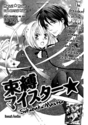 Cover of Sokubaku Master