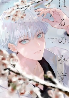 Cover of Haru no Mizu