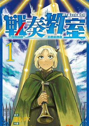 Capa de Sensou Kyoushitsu