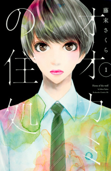 Capa de Ookami no Sumika