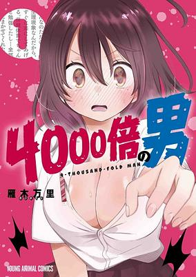 Titelbild von 4000-bai no Otoko