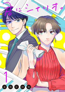 Cover of Kimi ni Scenario.
