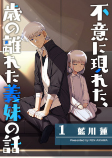 Capa de Fui ni Arawareta, Toshi no Hanareta Gimai no Hanashi