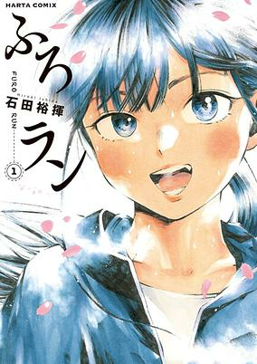 Capa de Furo Run