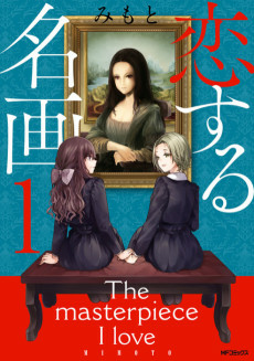 Capa de Koisuru Meiga