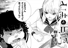 Cover of Tomi to Bara