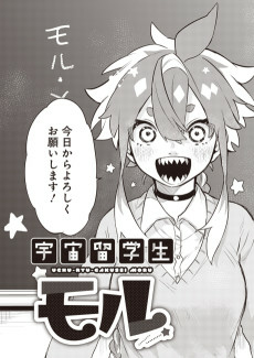 Capa de Uchuu Ryuugakusei Moru