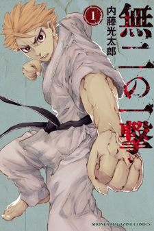 Titelbild von Muni no Ichigeki