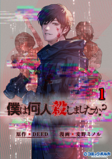 Cover of Boku wa Nannin Koroshimashita ka?