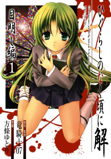 Titelbild von Higurashi no Naku Koro ni Kai: Meakashi-hen