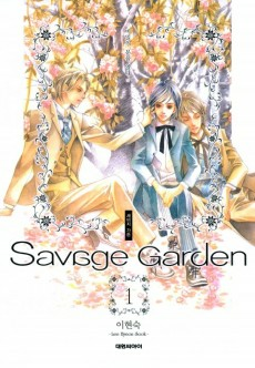 Cover of Savage Garden
