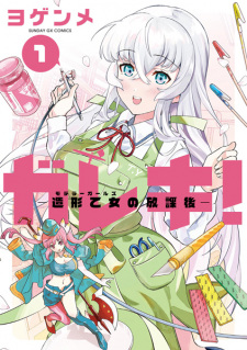 Titelbild von Gareki!: Modeler Girls no Houkago