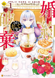 Capa de Konyaku Haki saremashite (Wara)