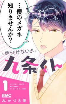 Capa de Hottokenai yo Kujou-kun