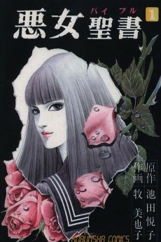 Cover Art