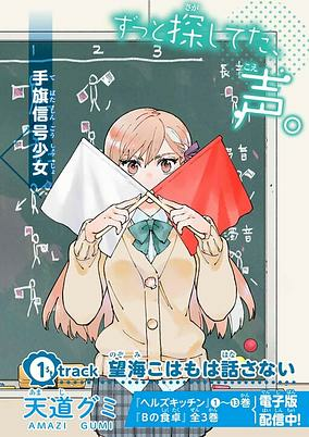 Capa de Hatafuri Mermaid