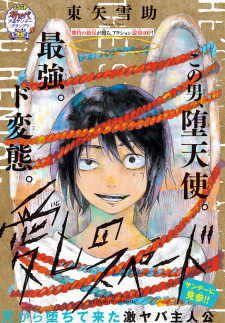 Capa de Itoshi no Spade
