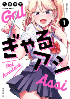 Capa de Gal Assistant