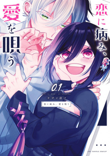 Titelbild von Koi ni Yami, Ai wo Utau