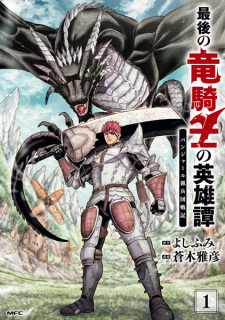 Titelbild von Saigo no Ryuukishi no Eiyuutan: Panzer Ryouheidan Senki