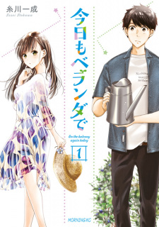 Capa de Kyou mo Veranda de