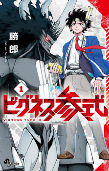 Capa de Vigness Sanshiki