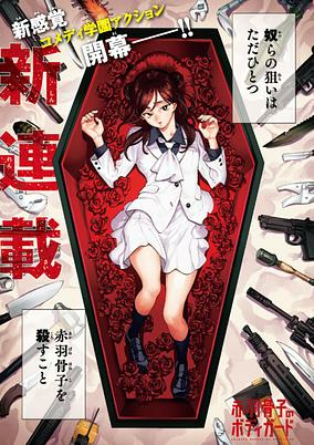 Titelbild von Akabane Honeko no Bodyguard