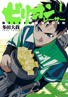 Capa de Billion Racer