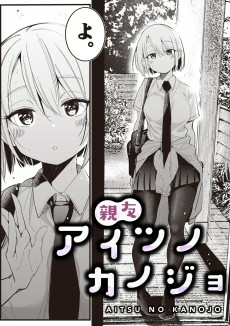 Capa de Aitsu no Kanojo 